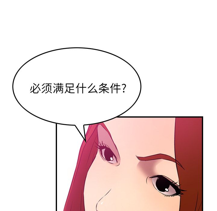 经纪人[h漫]韩漫全集-经纪人-第 33 章无删减无遮挡章节图片 