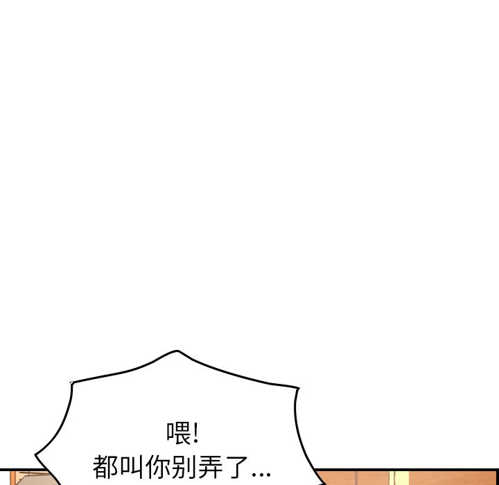 经纪人[h漫]韩漫全集-经纪人-第 33 章无删减无遮挡章节图片 
