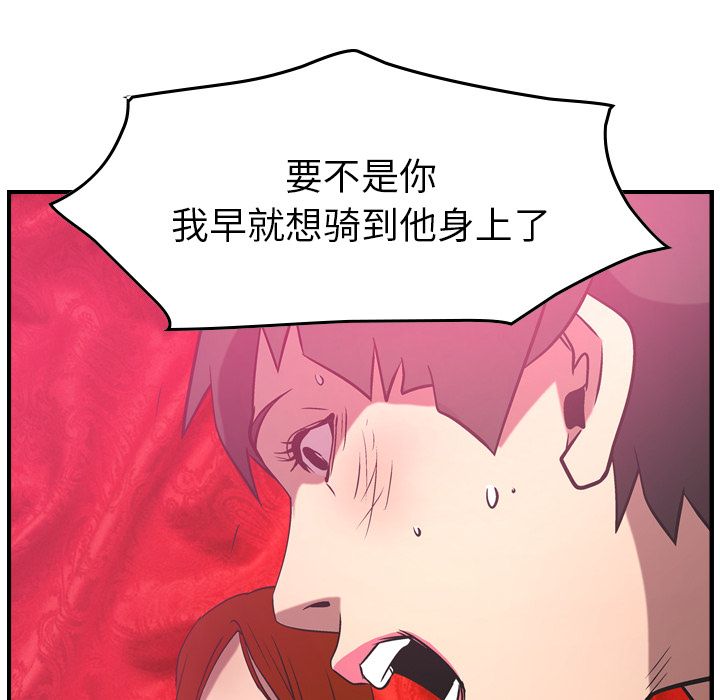 经纪人[h漫]韩漫全集-经纪人-第 33 章无删减无遮挡章节图片 
