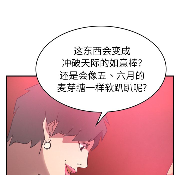经纪人[h漫]韩漫全集-经纪人-第 33 章无删减无遮挡章节图片 