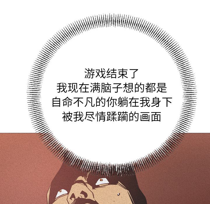 经纪人[h漫]韩漫全集-经纪人-第 33 章无删减无遮挡章节图片 