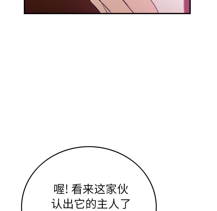 经纪人[h漫]韩漫全集-经纪人-第 33 章无删减无遮挡章节图片 