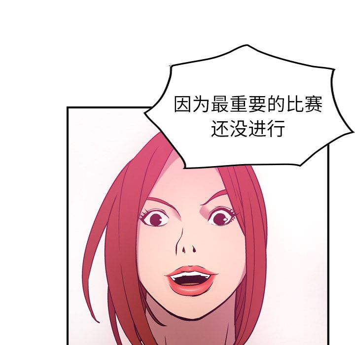 经纪人[h漫]韩漫全集-经纪人-第 34 章无删减无遮挡章节图片 