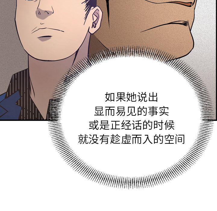 经纪人[h漫]韩漫全集-经纪人-第 34 章无删减无遮挡章节图片 