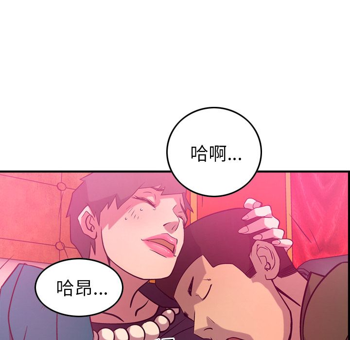 经纪人[h漫]韩漫全集-经纪人-第 34 章无删减无遮挡章节图片 