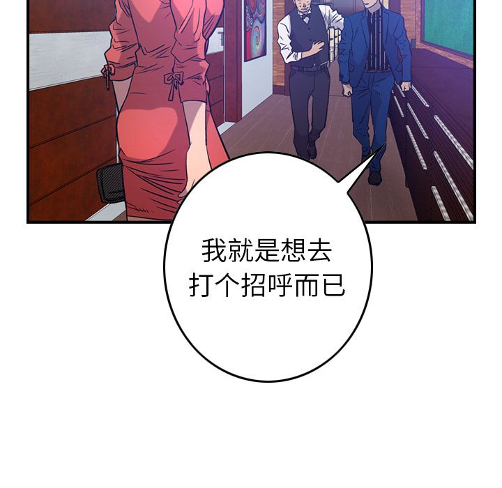 经纪人[h漫]韩漫全集-经纪人-第 34 章无删减无遮挡章节图片 
