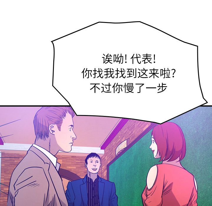 经纪人[h漫]韩漫全集-经纪人-第 34 章无删减无遮挡章节图片 