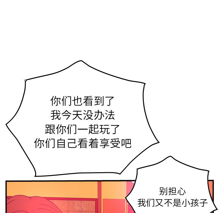 经纪人[h漫]韩漫全集-经纪人-第 34 章无删减无遮挡章节图片 