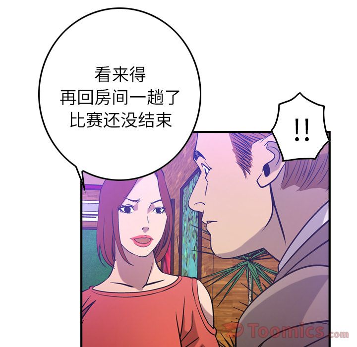 经纪人[h漫]韩漫全集-经纪人-第 34 章无删减无遮挡章节图片 