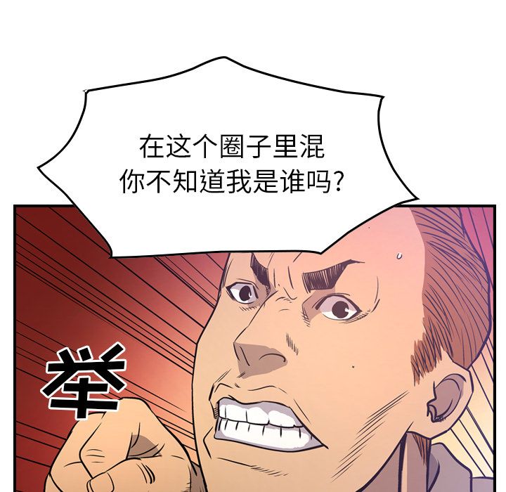 经纪人[h漫]韩漫全集-经纪人-第 34 章无删减无遮挡章节图片 