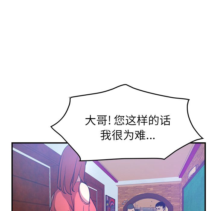 经纪人[h漫]韩漫全集-经纪人-第 34 章无删减无遮挡章节图片 