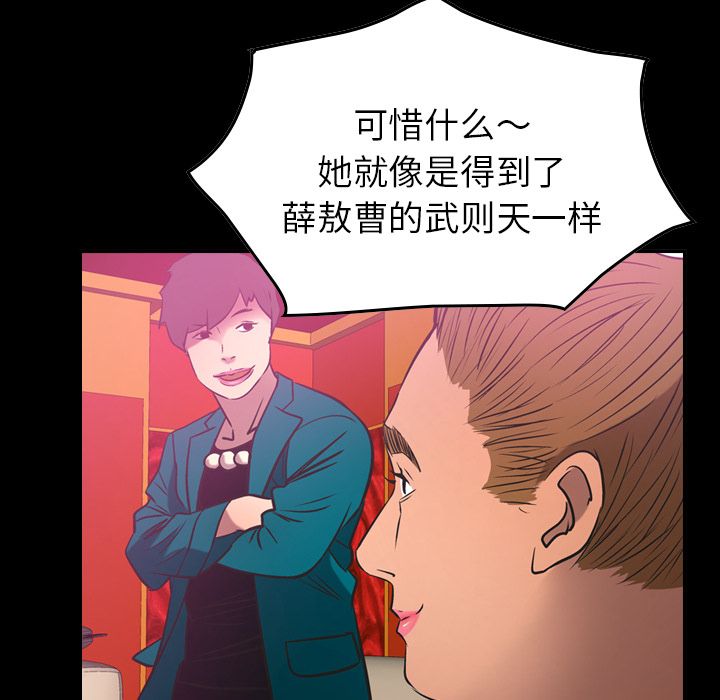 经纪人[h漫]韩漫全集-经纪人-第 34 章无删减无遮挡章节图片 