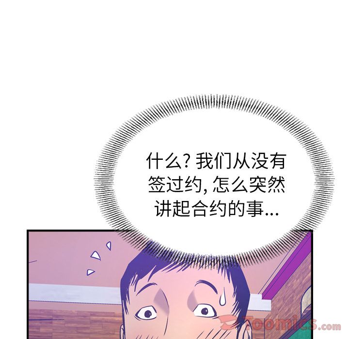 经纪人[h漫]韩漫全集-经纪人-第 34 章无删减无遮挡章节图片 