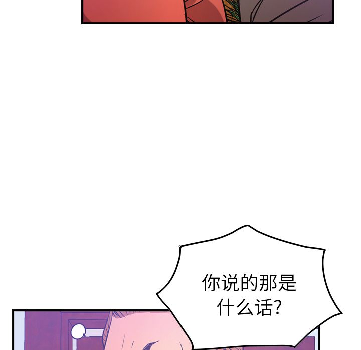经纪人[h漫]韩漫全集-经纪人-第 34 章无删减无遮挡章节图片 