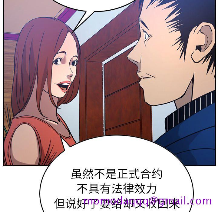 经纪人[h漫]韩漫全集-经纪人-第 34 章无删减无遮挡章节图片 