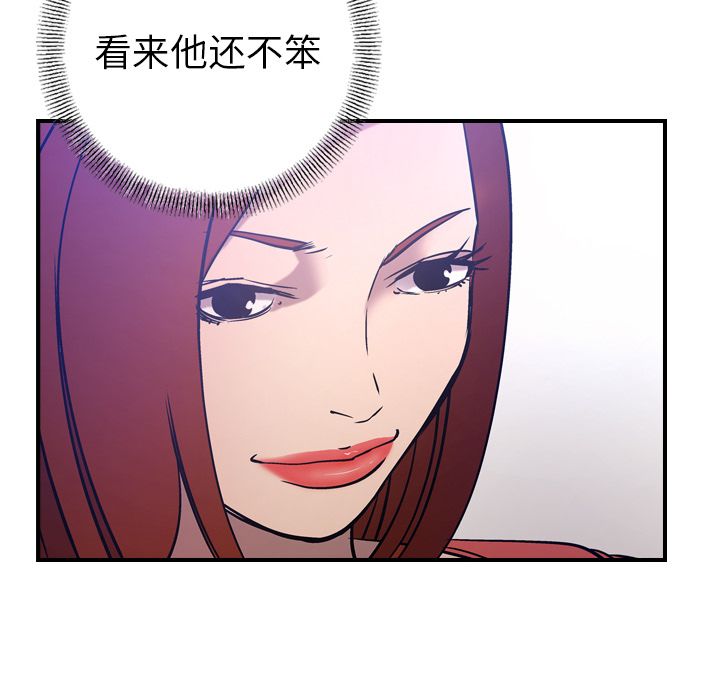 经纪人[h漫]韩漫全集-经纪人-第 34 章无删减无遮挡章节图片 