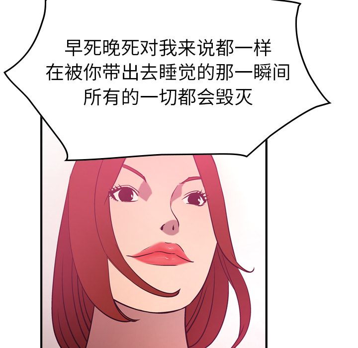 经纪人[h漫]韩漫全集-经纪人-第 34 章无删减无遮挡章节图片 