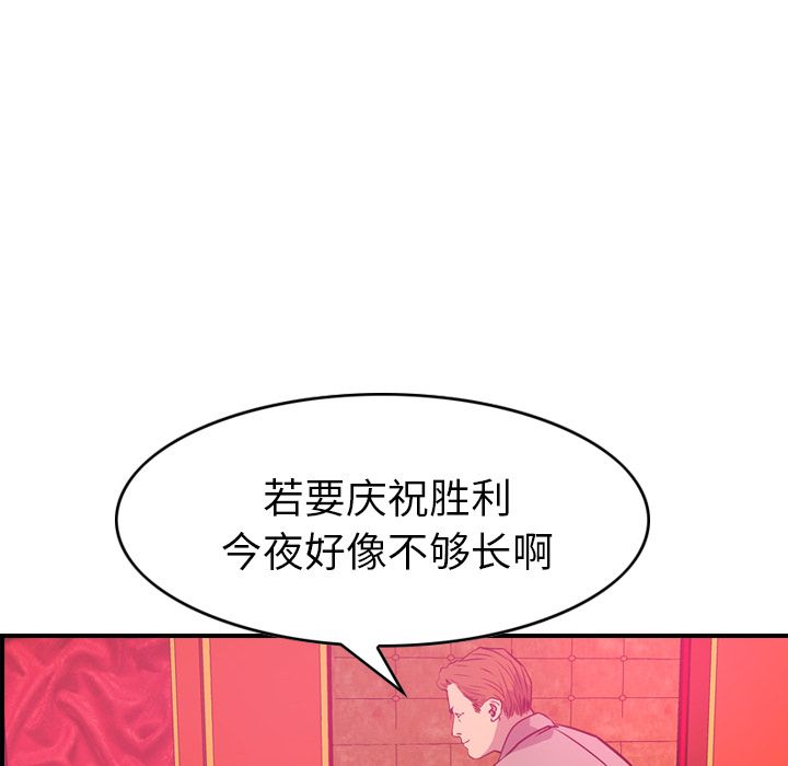 经纪人[h漫]韩漫全集-经纪人-第 34 章无删减无遮挡章节图片 