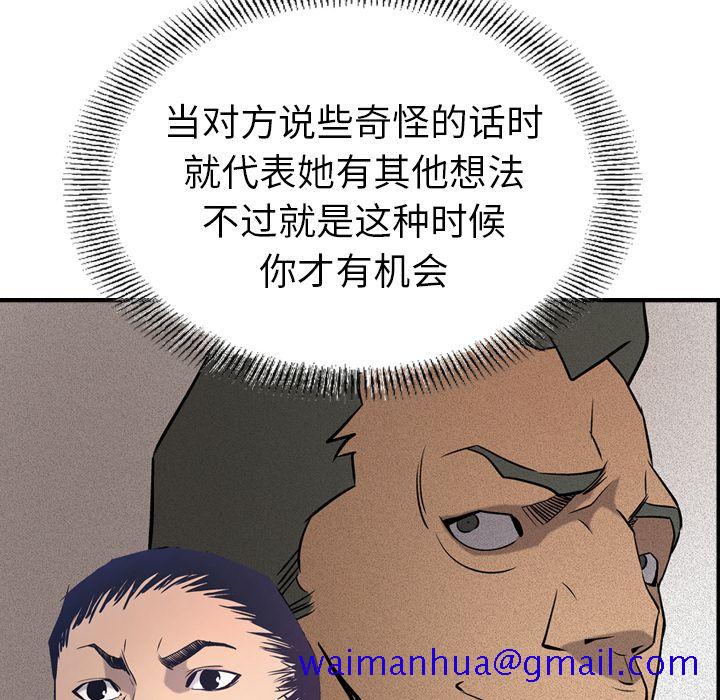 经纪人[h漫]韩漫全集-经纪人-第 34 章无删减无遮挡章节图片 