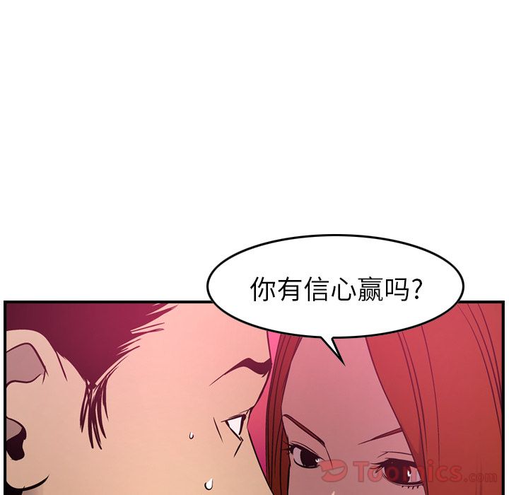 经纪人[h漫]韩漫全集-经纪人-第 35 章无删减无遮挡章节图片 