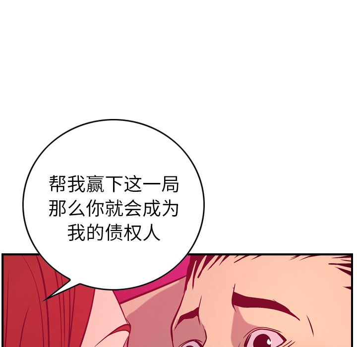 经纪人[h漫]韩漫全集-经纪人-第 35 章无删减无遮挡章节图片 