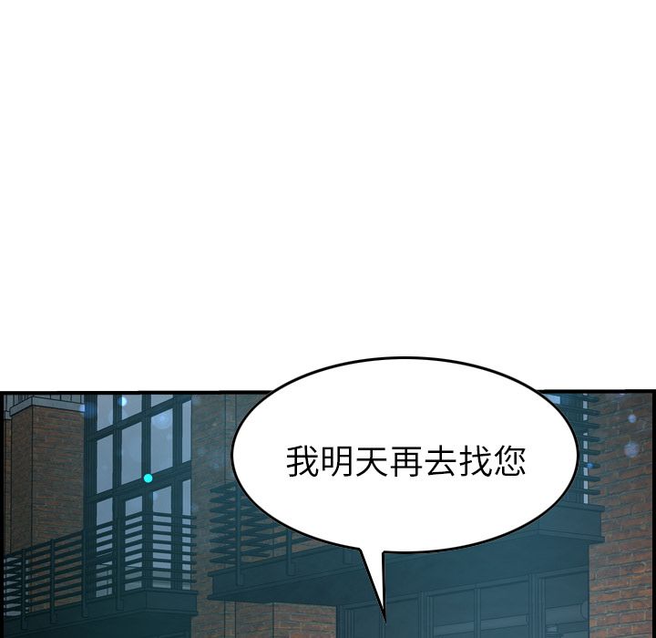 经纪人[h漫]韩漫全集-经纪人-第 35 章无删减无遮挡章节图片 