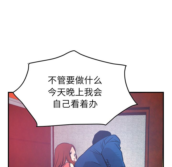 经纪人[h漫]韩漫全集-经纪人-第 35 章无删减无遮挡章节图片 