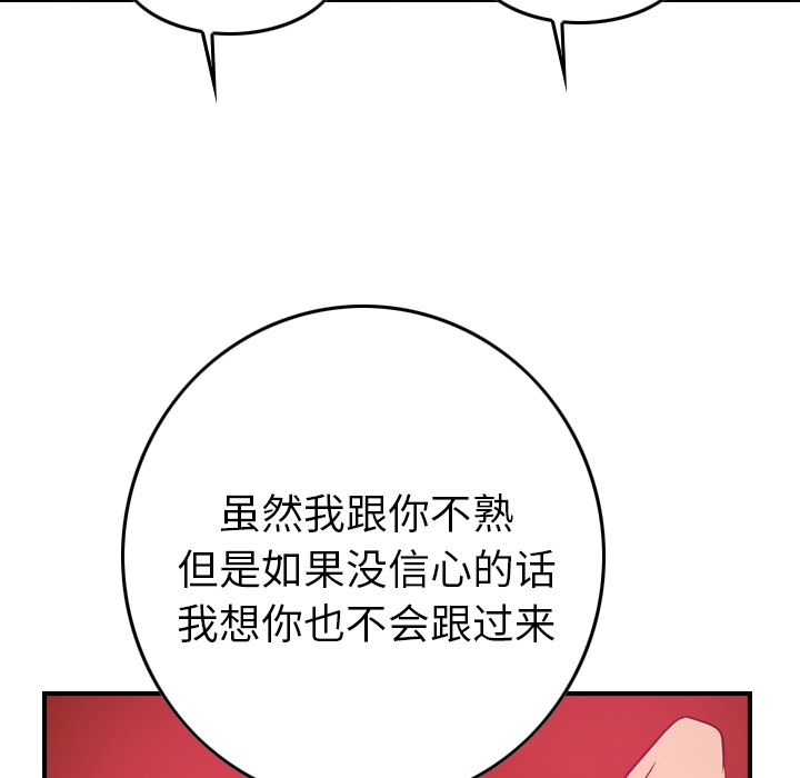 经纪人[h漫]韩漫全集-经纪人-第 35 章无删减无遮挡章节图片 