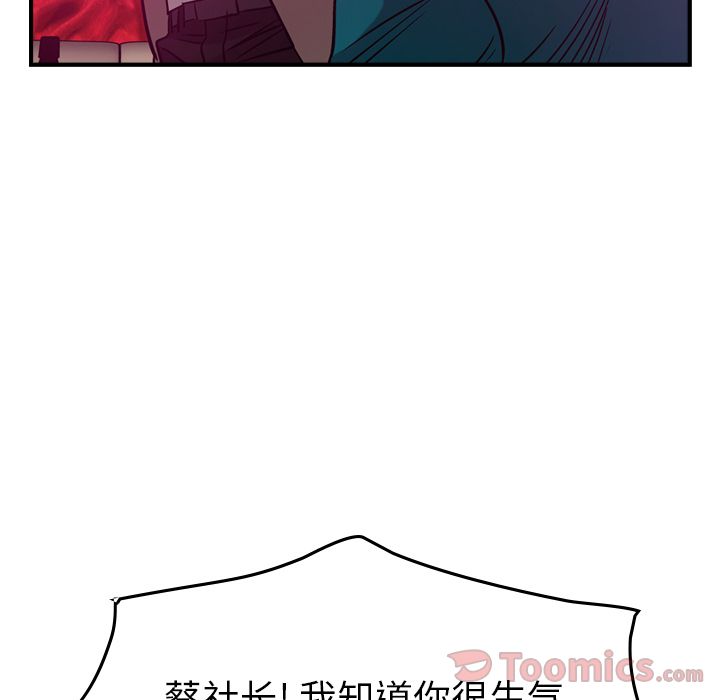 经纪人[h漫]韩漫全集-经纪人-第 35 章无删减无遮挡章节图片 