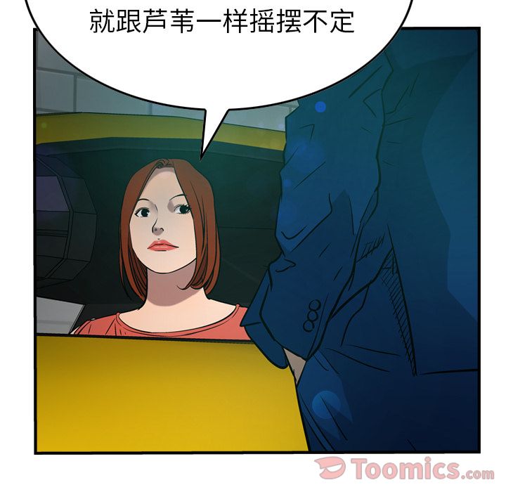 经纪人[h漫]韩漫全集-经纪人-第 35 章无删减无遮挡章节图片 
