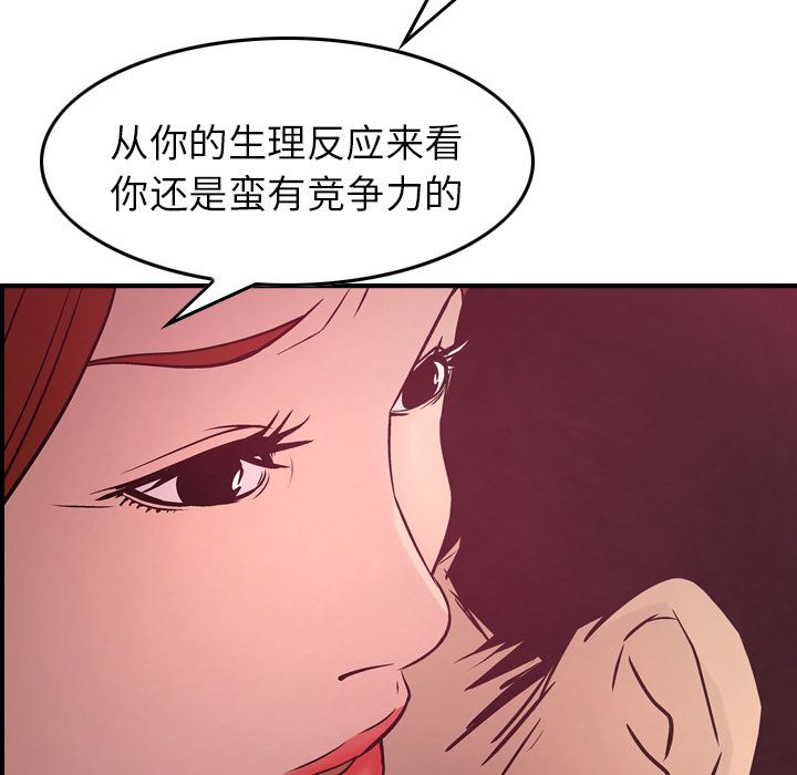 经纪人[h漫]韩漫全集-经纪人-第 35 章无删减无遮挡章节图片 