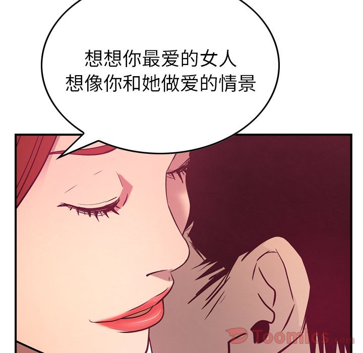 经纪人[h漫]韩漫全集-经纪人-第 35 章无删减无遮挡章节图片 