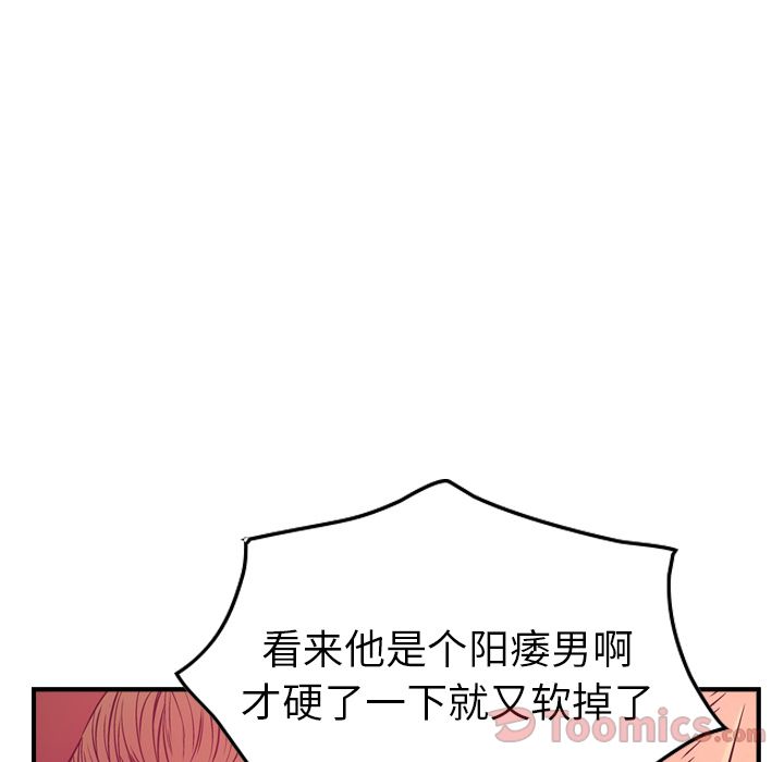 经纪人[h漫]韩漫全集-经纪人-第 35 章无删减无遮挡章节图片 
