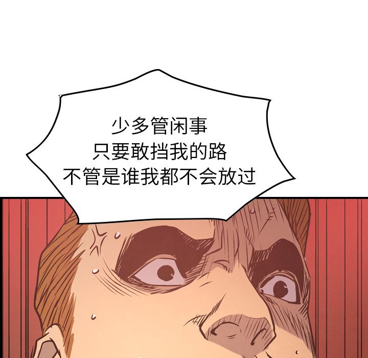 经纪人[h漫]韩漫全集-经纪人-第 35 章无删减无遮挡章节图片 