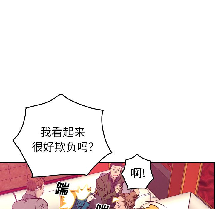 经纪人[h漫]韩漫全集-经纪人-第 35 章无删减无遮挡章节图片 
