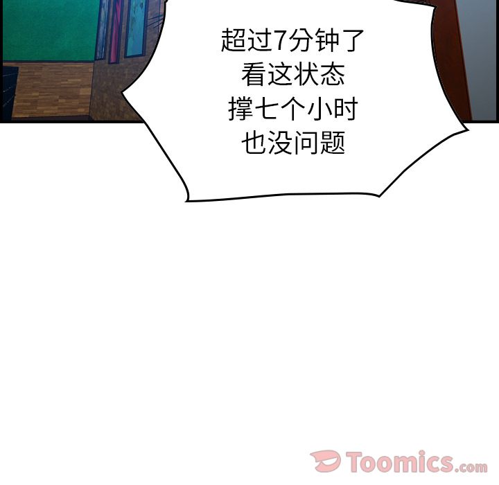 经纪人[h漫]韩漫全集-经纪人-第 35 章无删减无遮挡章节图片 