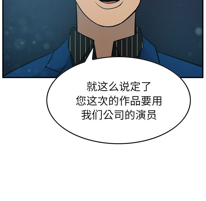 经纪人[h漫]韩漫全集-经纪人-第 35 章无删减无遮挡章节图片 