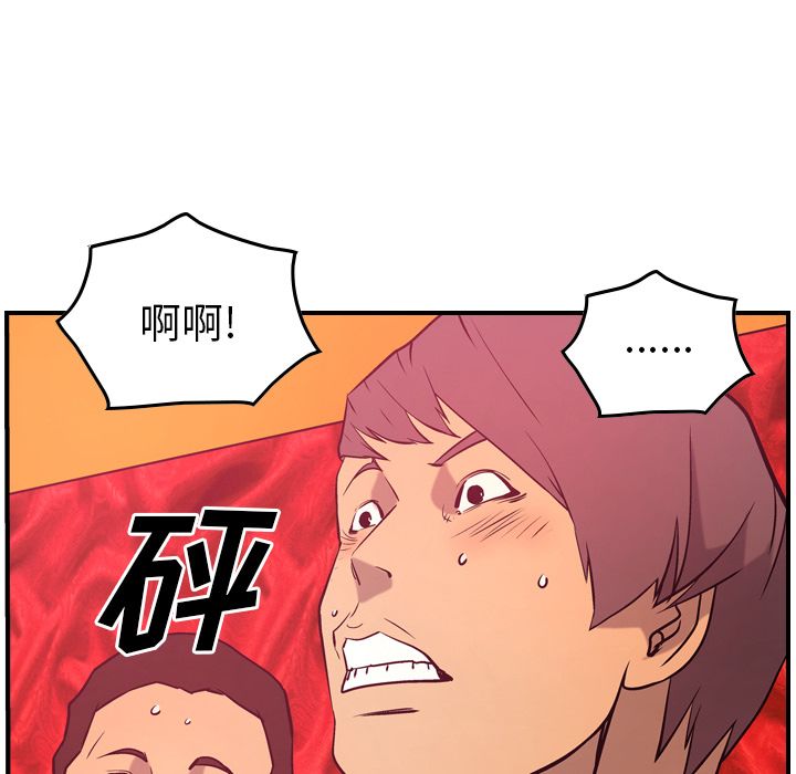 经纪人[h漫]韩漫全集-经纪人-第 35 章无删减无遮挡章节图片 