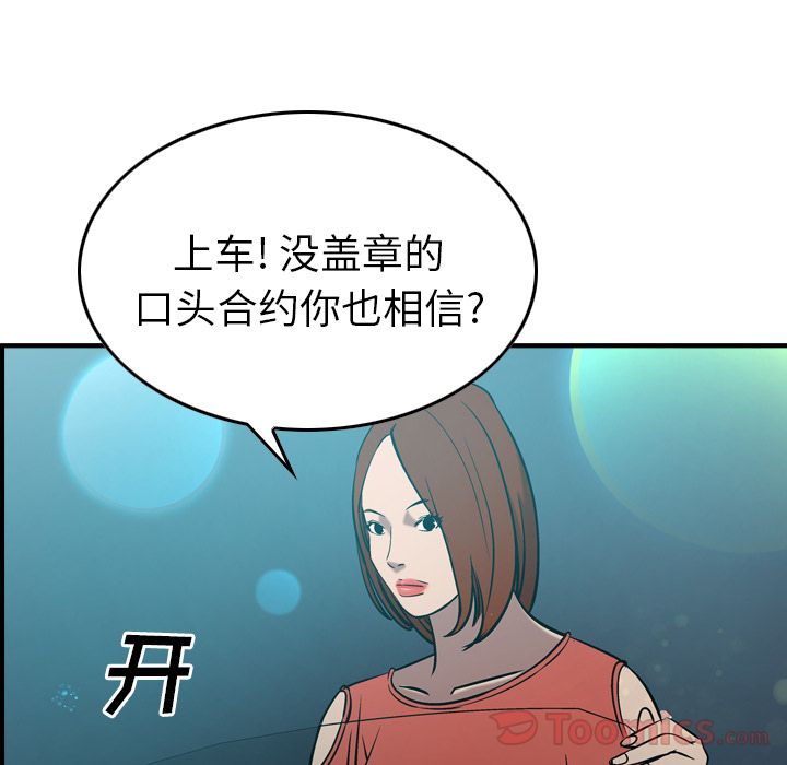 经纪人[h漫]韩漫全集-经纪人-第 35 章无删减无遮挡章节图片 