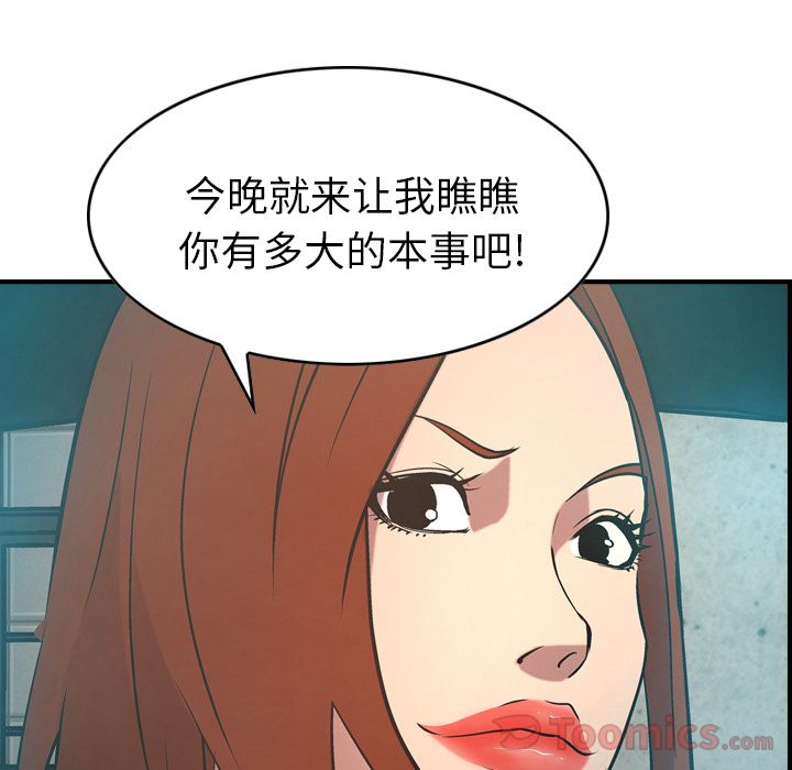 经纪人[h漫]韩漫全集-经纪人-第 35 章无删减无遮挡章节图片 