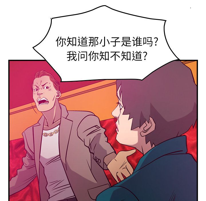 经纪人[h漫]韩漫全集-经纪人-第 35 章无删减无遮挡章节图片 