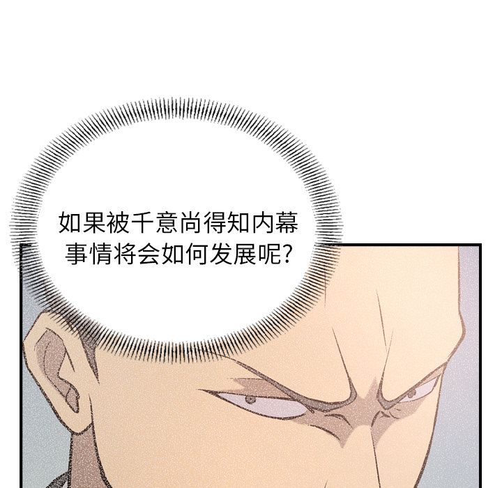 经纪人[h漫]韩漫全集-经纪人-第 36 章无删减无遮挡章节图片 