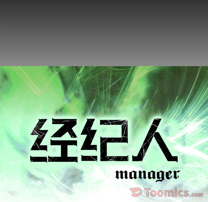 经纪人[h漫]韩漫全集-经纪人-第 36 章无删减无遮挡章节图片 