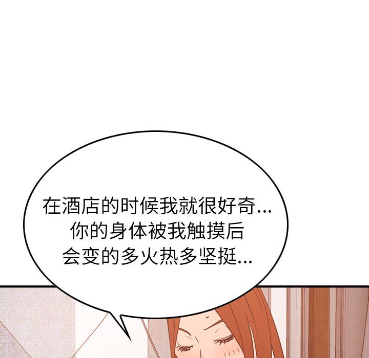 经纪人[h漫]韩漫全集-经纪人-第 36 章无删减无遮挡章节图片 