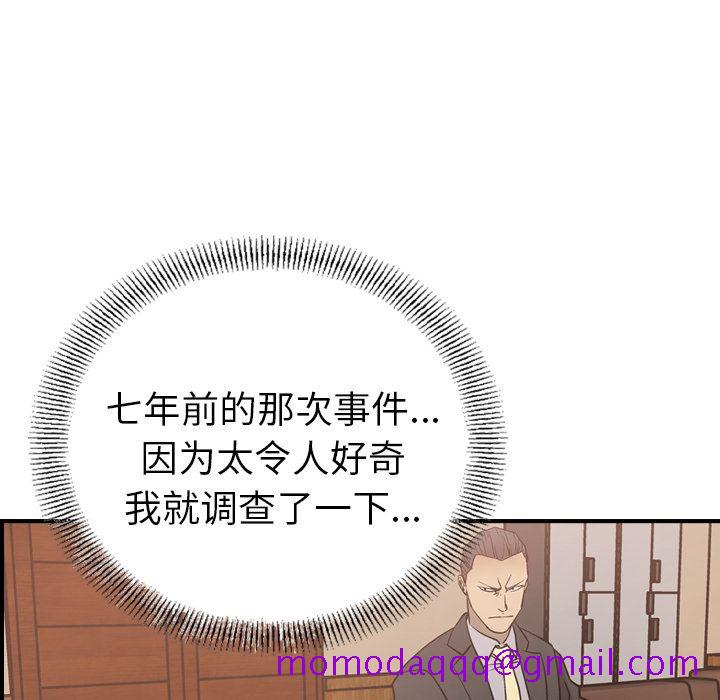 经纪人[h漫]韩漫全集-经纪人-第 36 章无删减无遮挡章节图片 