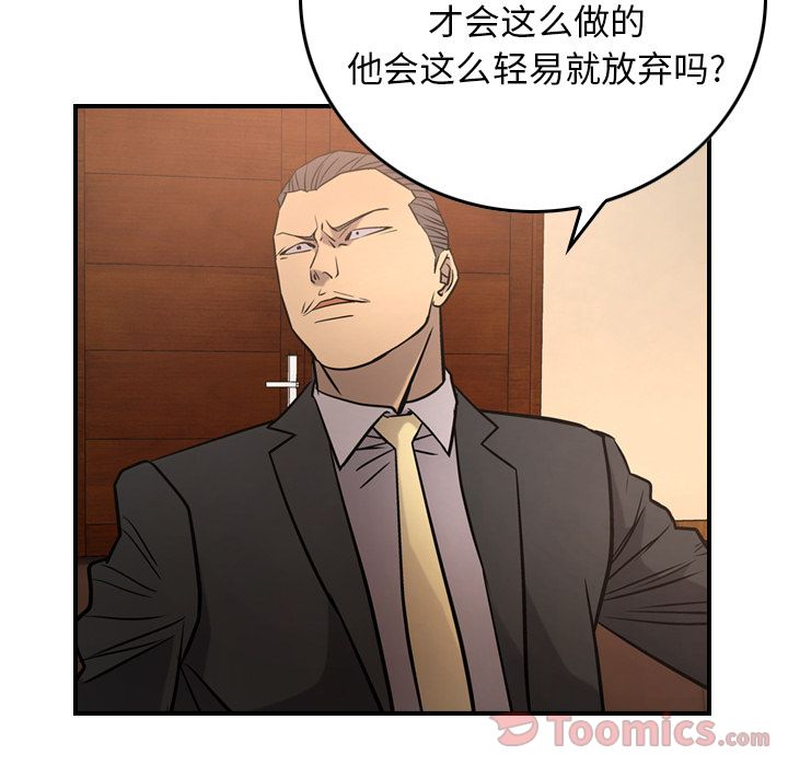 经纪人[h漫]韩漫全集-经纪人-第 36 章无删减无遮挡章节图片 