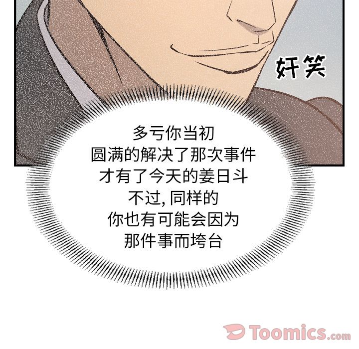 经纪人[h漫]韩漫全集-经纪人-第 36 章无删减无遮挡章节图片 