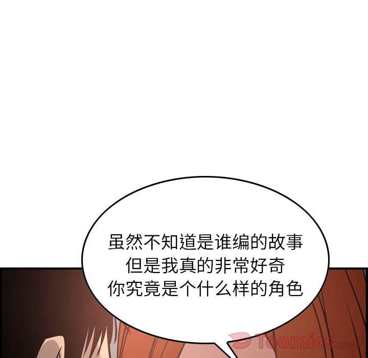 经纪人[h漫]韩漫全集-经纪人-第 36 章无删减无遮挡章节图片 