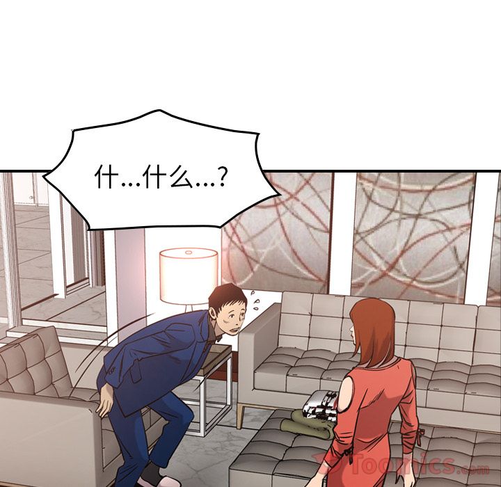 经纪人[h漫]韩漫全集-经纪人-第 36 章无删减无遮挡章节图片 