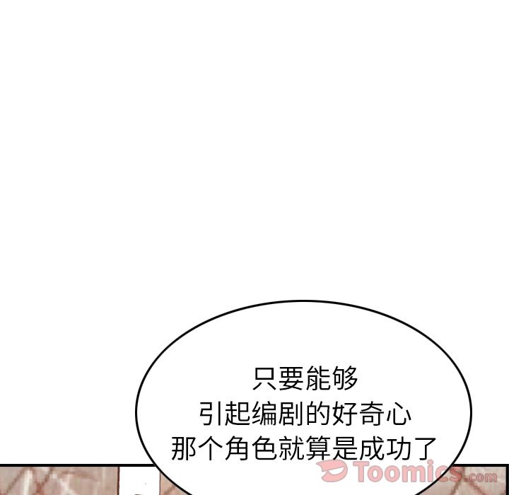 经纪人[h漫]韩漫全集-经纪人-第 36 章无删减无遮挡章节图片 